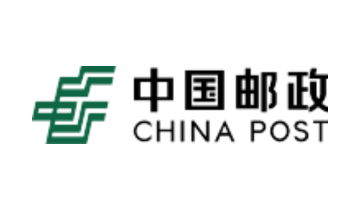 中国邮政